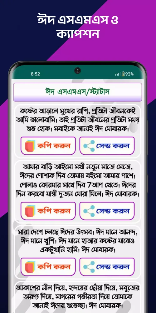 সকল ধরনের স্ট্যাটাস Screenshots