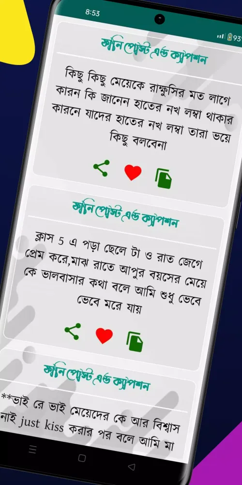 সকল ধরনের স্ট্যাটাস Screenshots