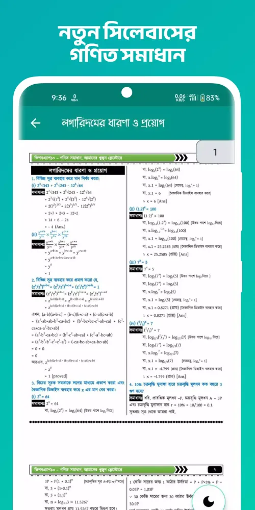 Screenshot di নবম শ্রেণির গণিত গাইড ২০২৪