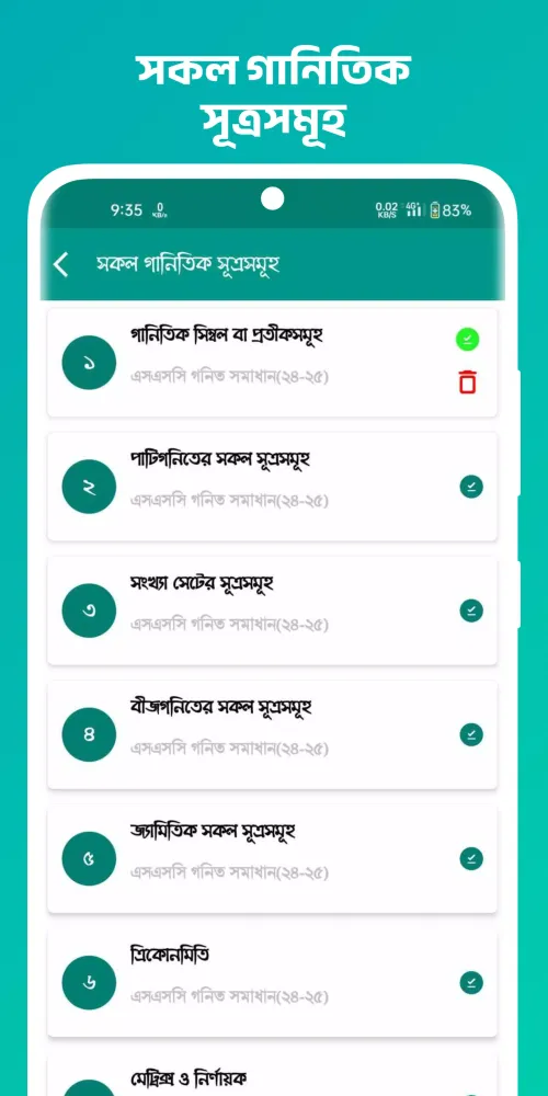 Screenshot di নবম শ্রেণির গণিত গাইড ২০২৪