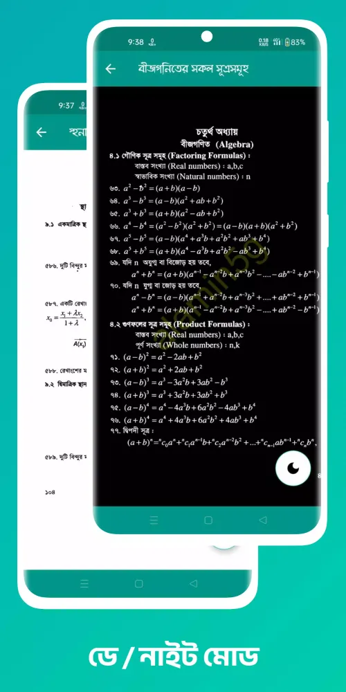 Screenshot di নবম শ্রেণির গণিত গাইড ২০২৪
