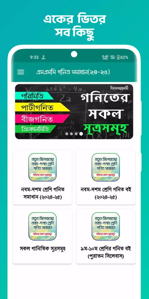 Screenshot di নবম শ্রেণির গণিত গাইড ২০২৪