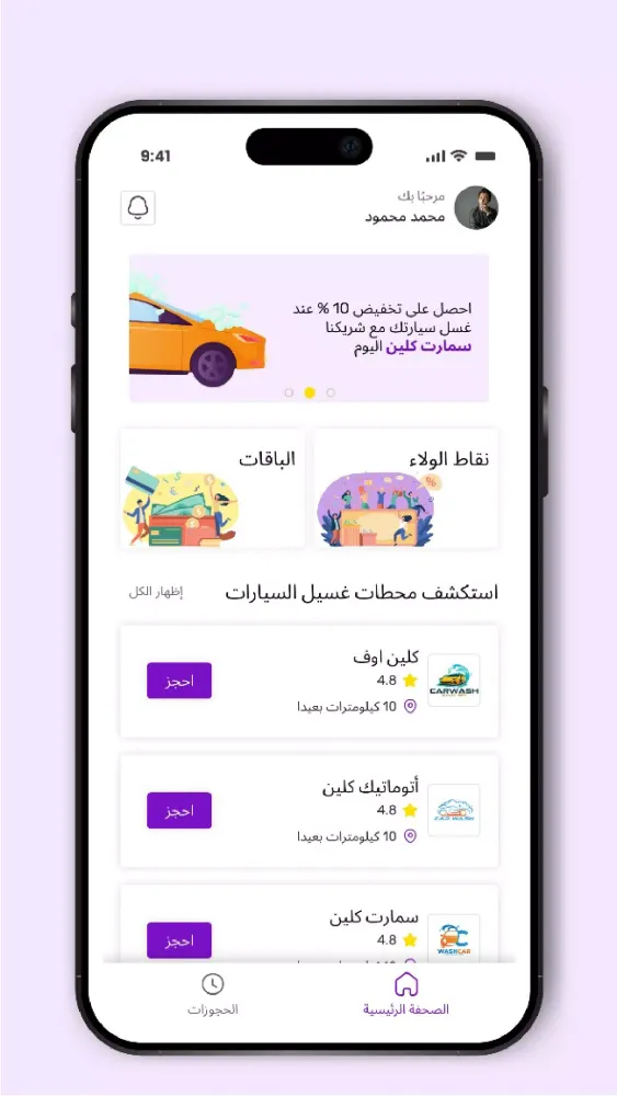 افضل لمسه應用截圖
