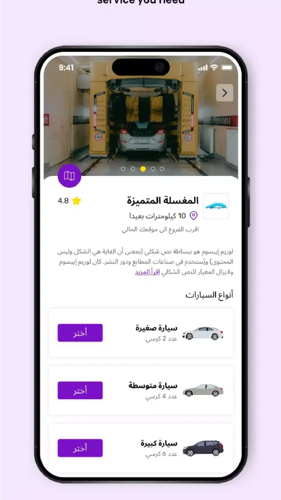 افضل لمسه應用截圖
