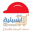 خدمات الصيانة لمنطقة اشبيلية خدمات الصيانة لمنطقة اشبيلية
