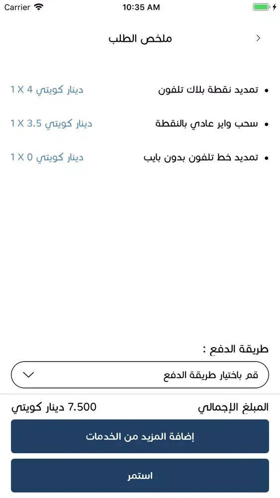 خدمات الصيانة لمنطقة اشبيلية Screenshots