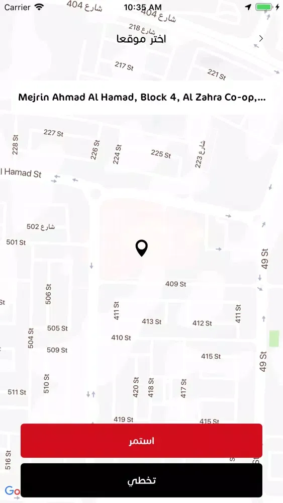 خدمات الصيانة لمنطقة اشبيلية Screenshots