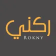 ركني