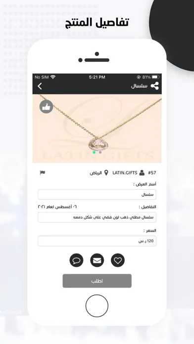 ركني应用截图