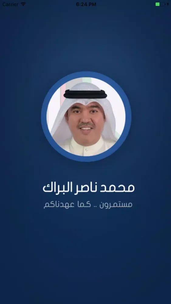 محمد البراك. Screenshots