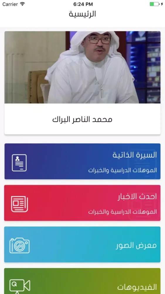 محمد البراك. Screenshots