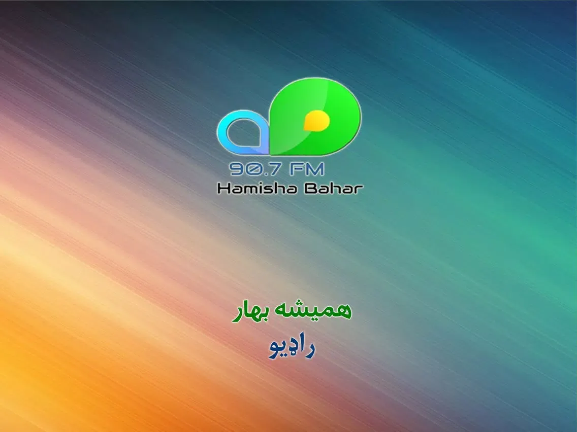 Hamisha Bahar Radio iPad  스크린샷