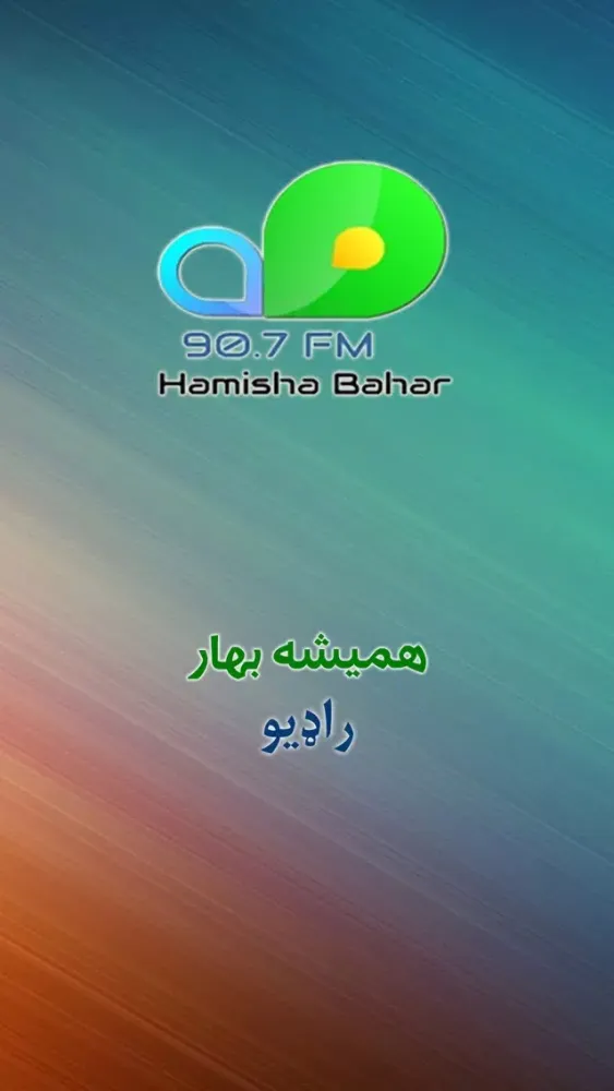Hamisha Bahar Radio 스크린샷
