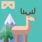 Reindeers VR