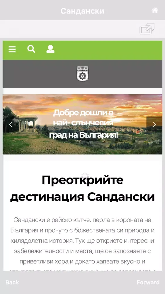 Capturas de pantalla de Visit Sandanski