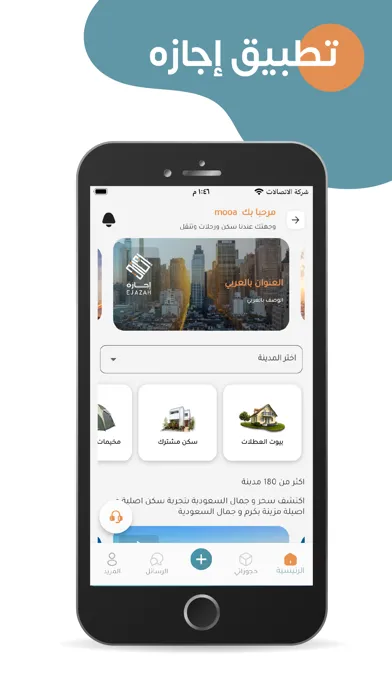 Ejazah إجازة سکرین شاٹس