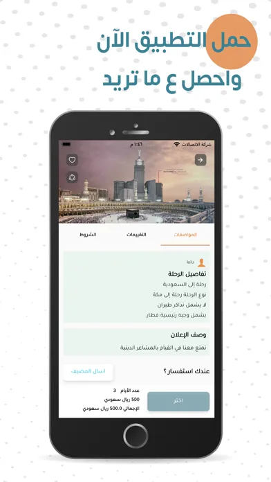 Ejazah إجازة سکرین شاٹس