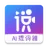 说得相机AI提词器