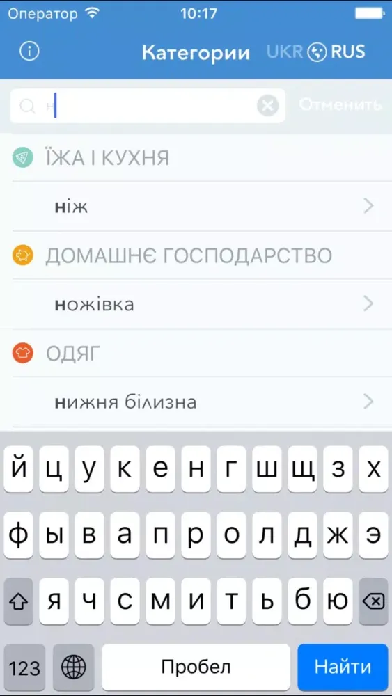 Screenshot di Visual слова в картинках RU-UK