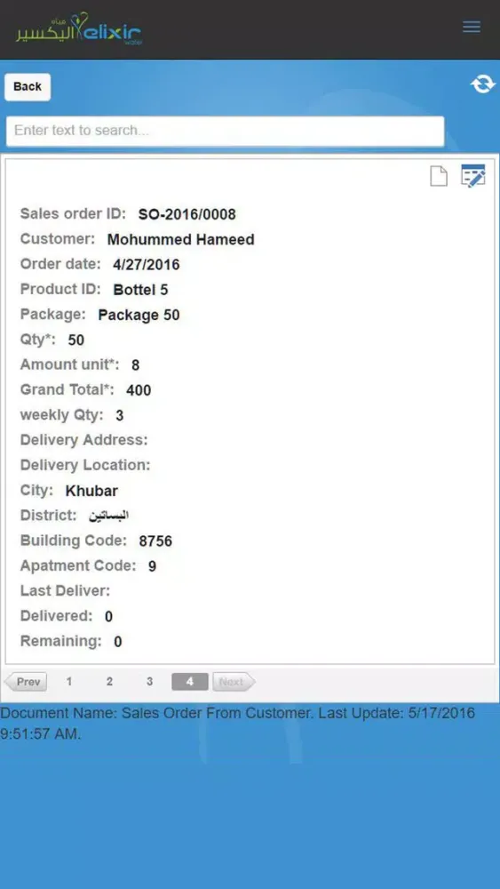 Elixir Riwa Screenshots