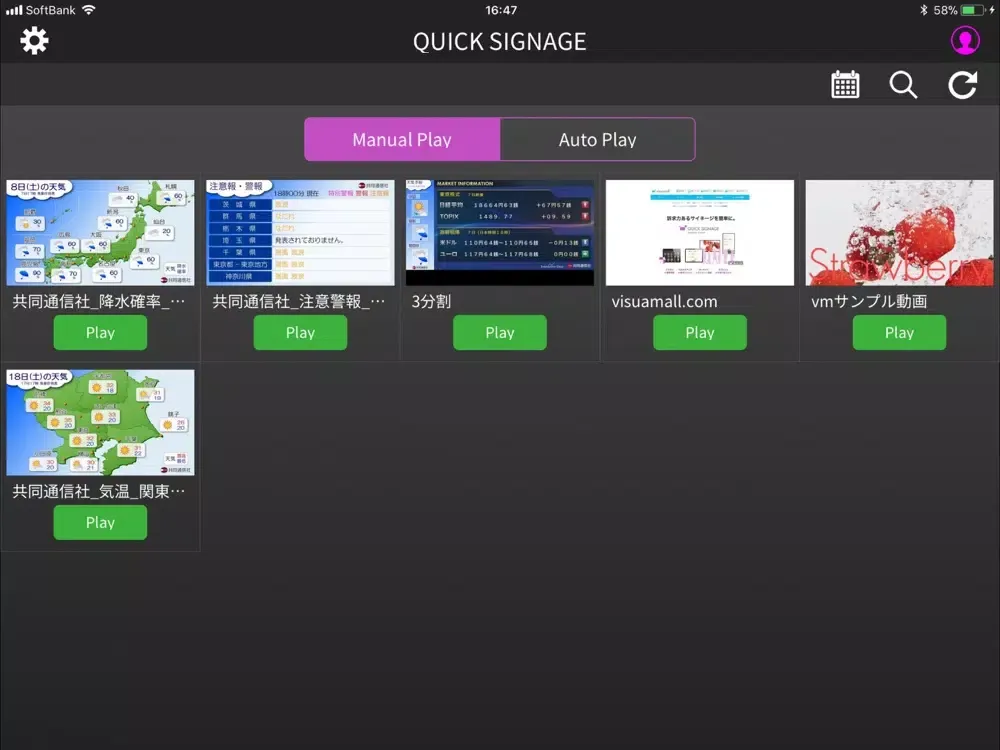 VISUAMALL QUICK SIGNAGE 2 iPad  Screenshots