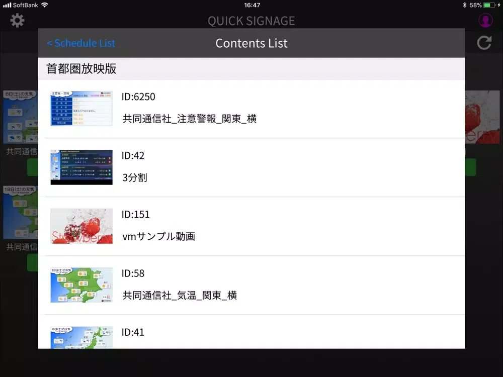 VISUAMALL QUICK SIGNAGE 2 iPad  Screenshots