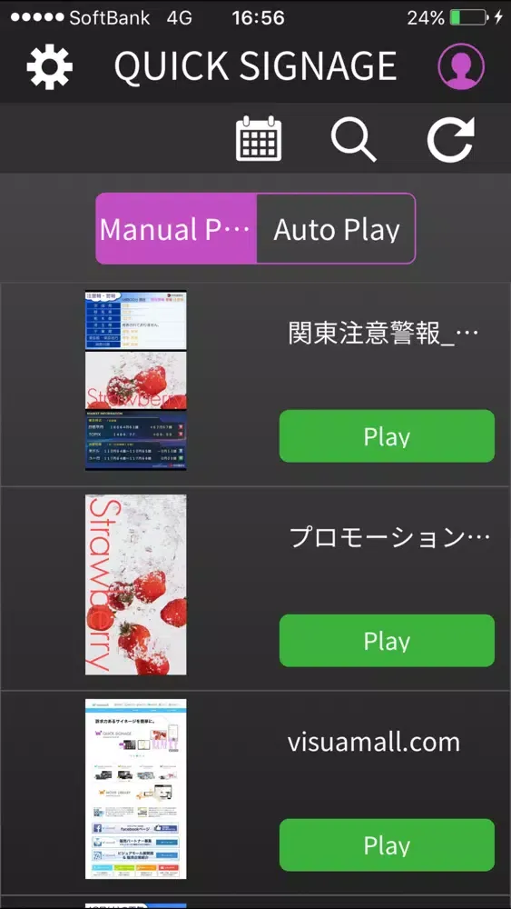 VISUAMALL QUICK SIGNAGE 2 Screenshots