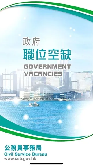 Screenshot di Government Vacancies