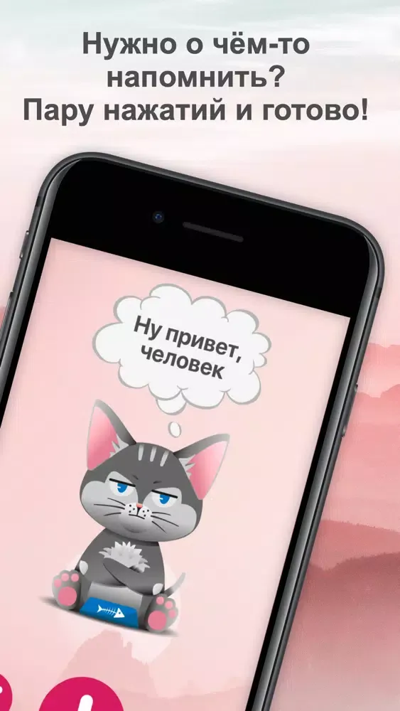 Captures d'écran de RemindMe: Animal Reminder