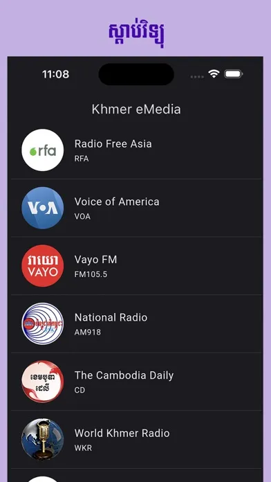 Скриншоты Khmer eMedia