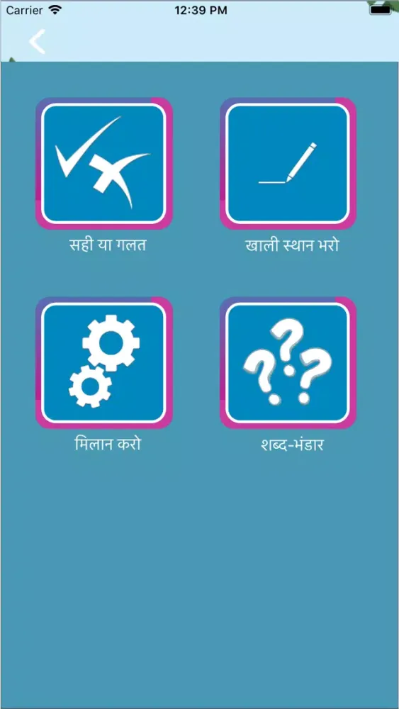 Zrzuty ekranu Viva Parivesh Class 3
