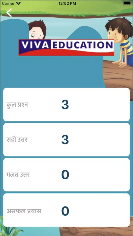 Zrzuty ekranu Viva Parivesh Class 3