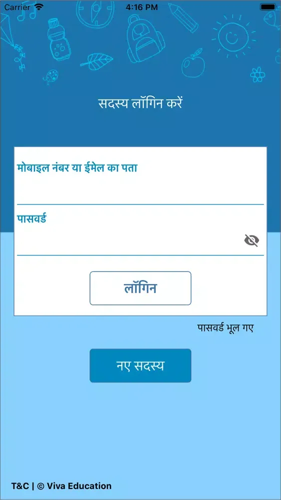 Zrzuty ekranu Viva Parivesh Class 8