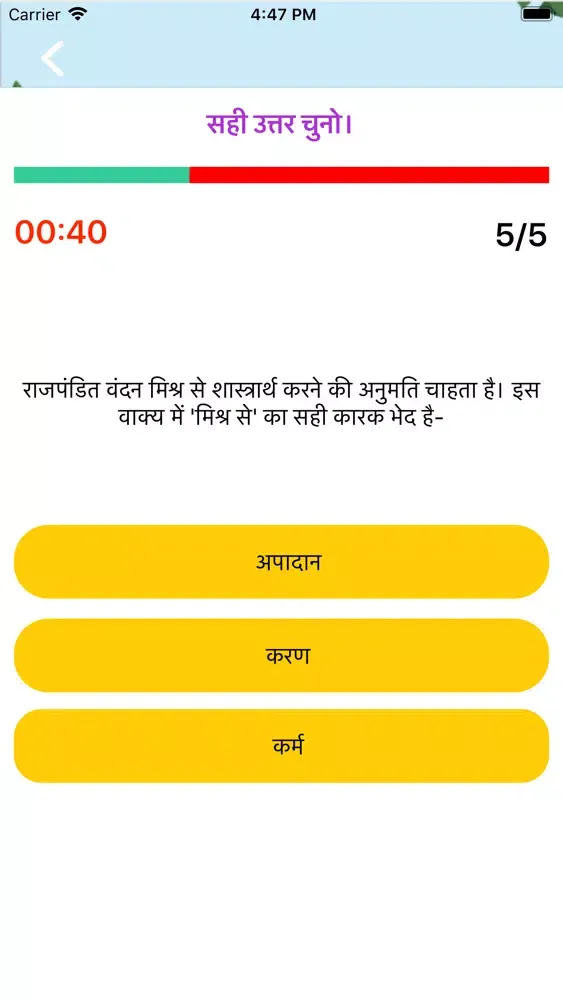 Zrzuty ekranu Viva Parivesh Class 8