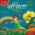Viva Sanchita Class 4