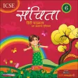 Viva Sanchita Class 6