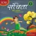 Viva Sanchita Class 7