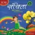 Sanchita Class 1