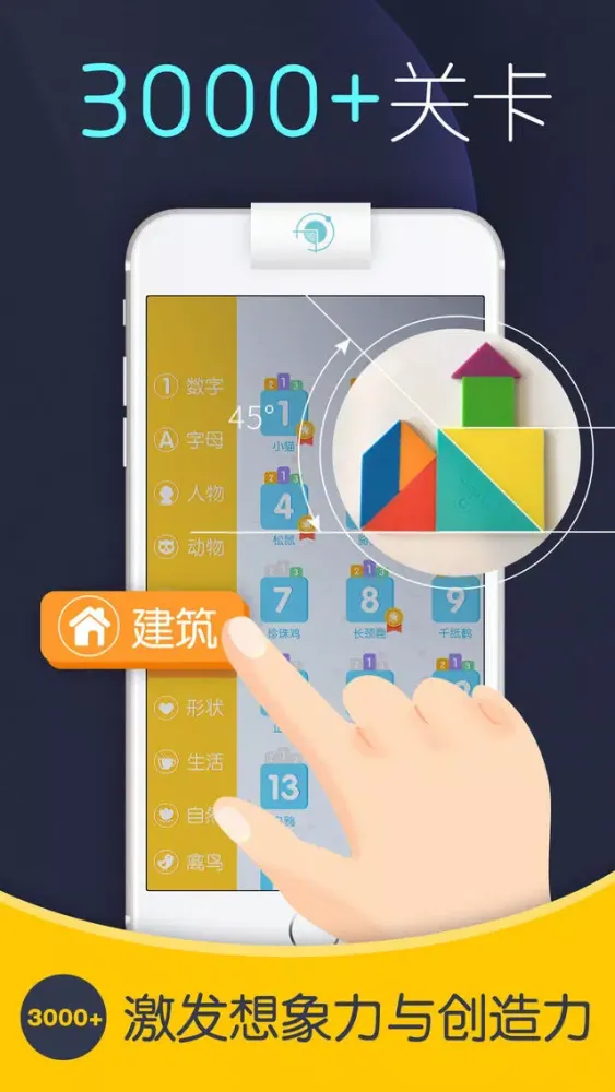 AR几何学院 Screenshots