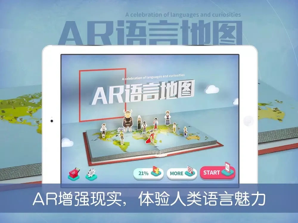 AR语言地图 iPad  Screenshots