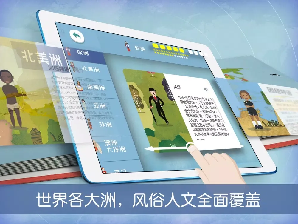 AR语言地图 iPad  Screenshots