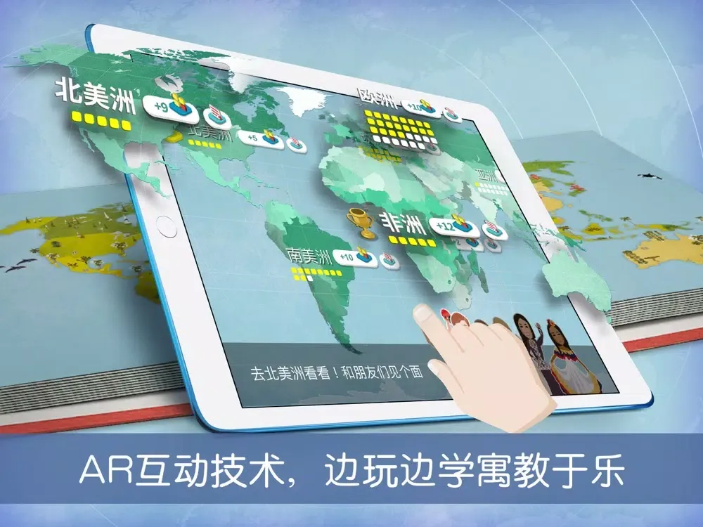 AR语言地图 iPad  Screenshots