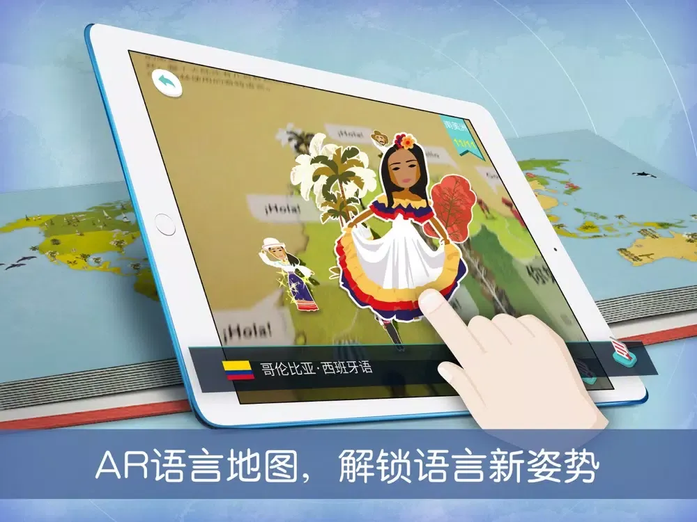 AR语言地图 iPad  Screenshots