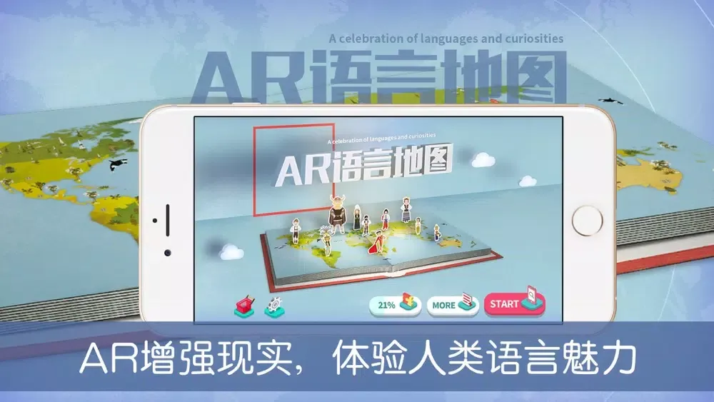 AR语言地图 Screenshots