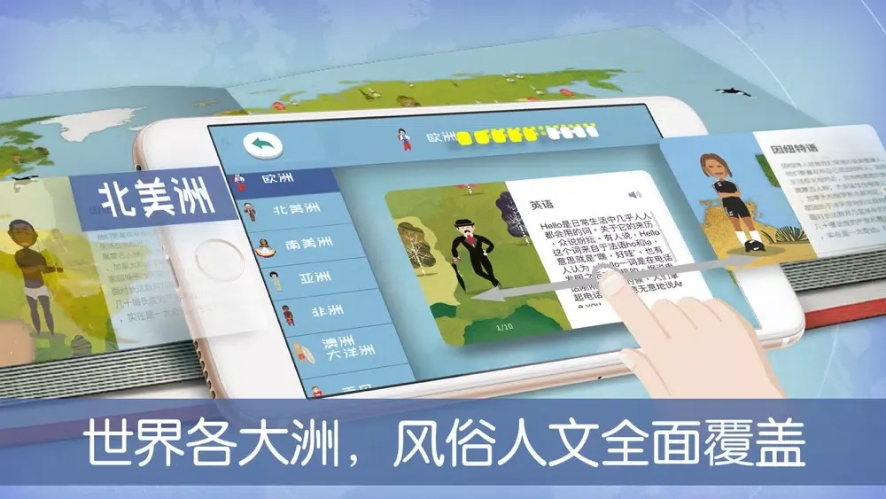 AR语言地图 Screenshots