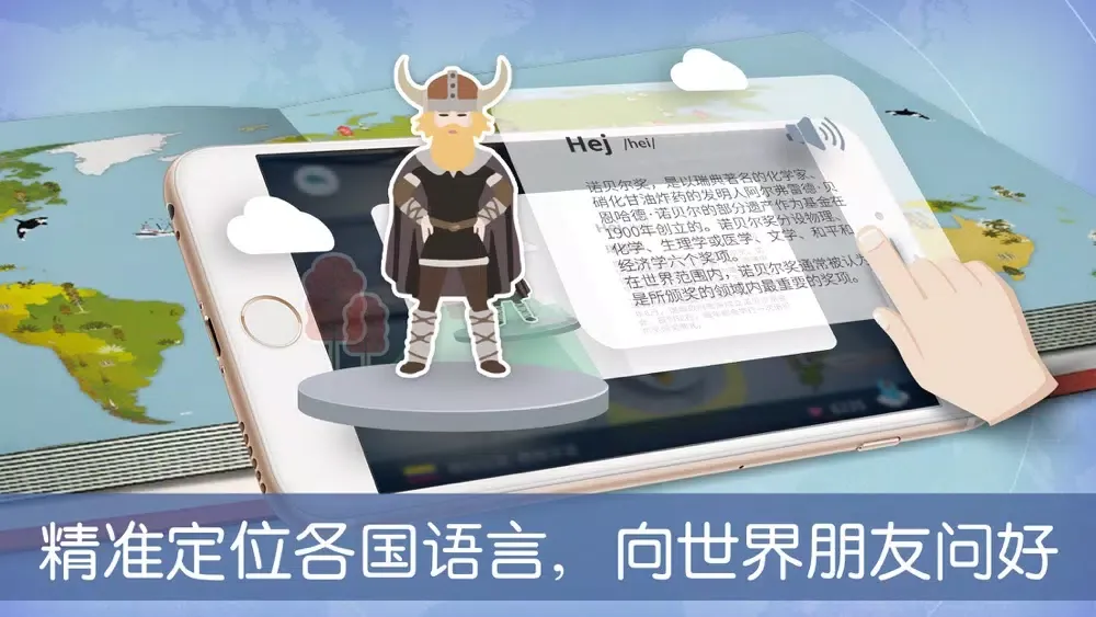 AR语言地图 Screenshots