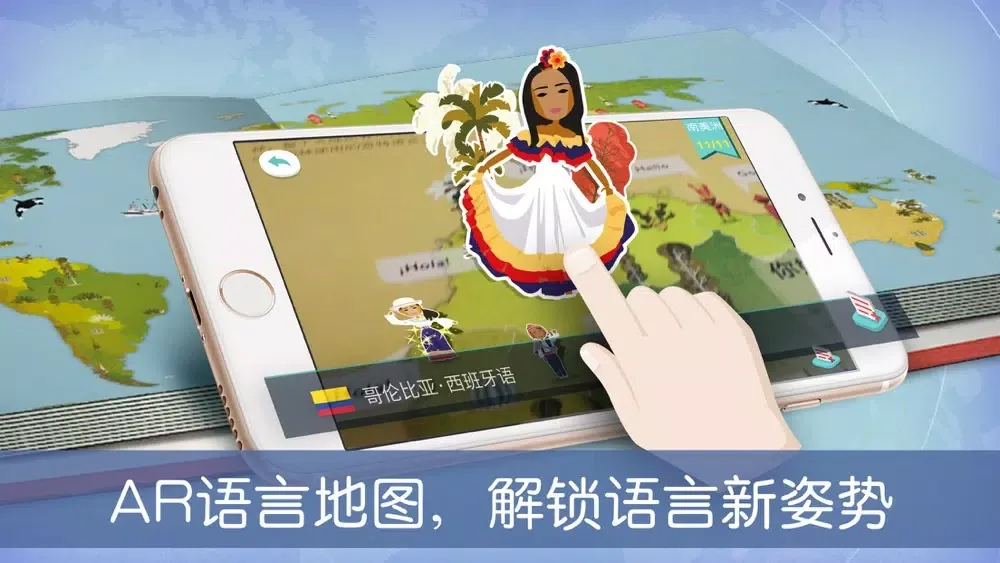 AR语言地图 Screenshots
