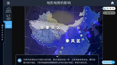 ภาพหน้าจอของ AR学生地球仪