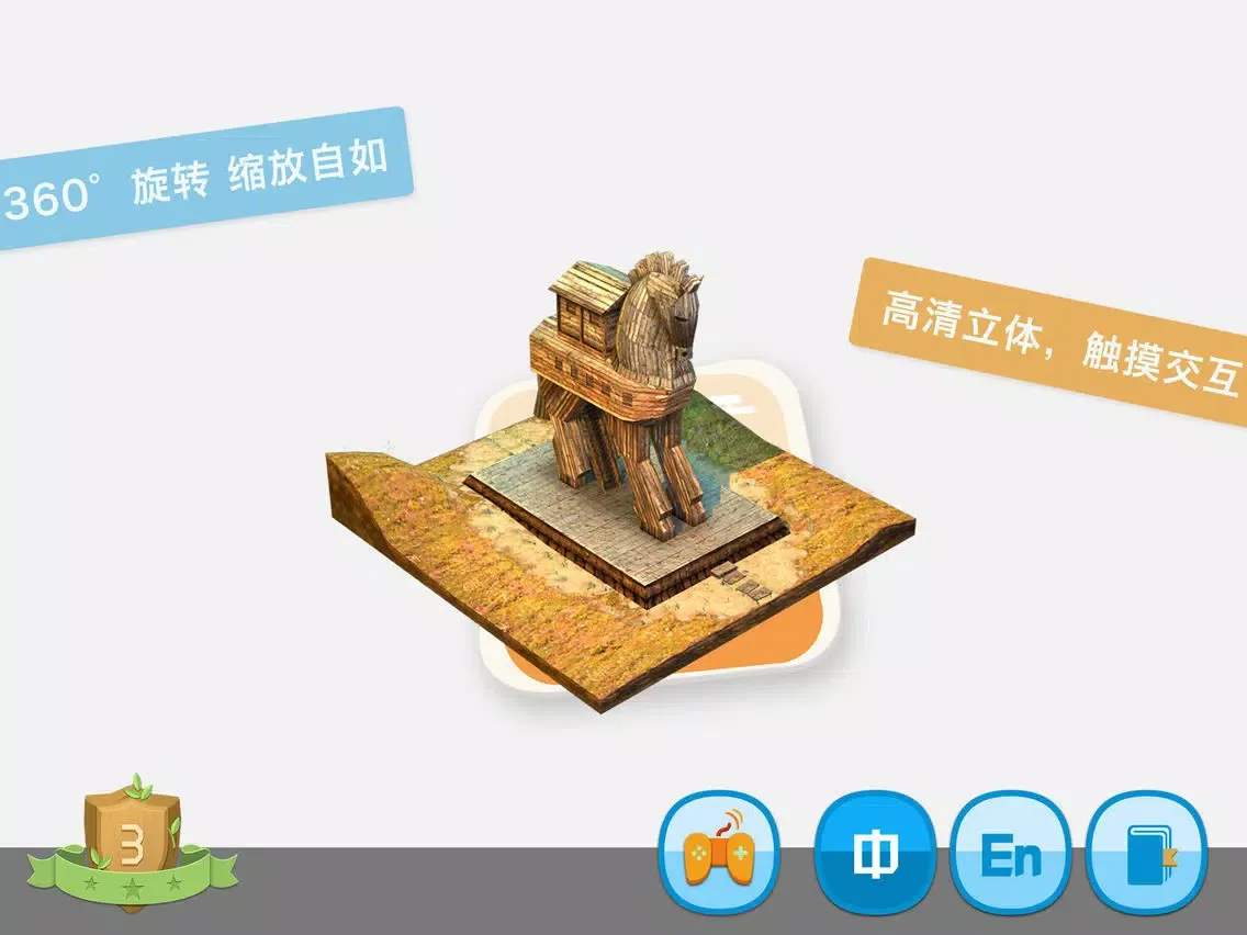 Скриншоты 迷你世界 － 给孩子们的国家地理 iPad 