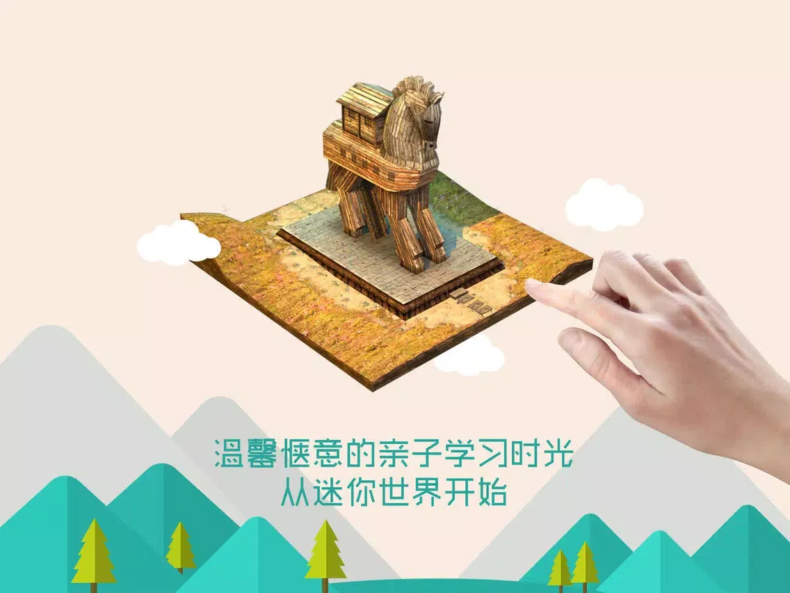 Скриншоты 迷你世界 － 给孩子们的国家地理 iPad 